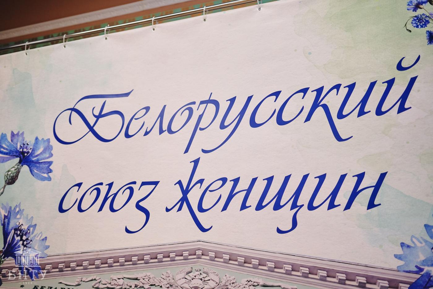 «Женщина в мужской профессии»: открытый диалог БСЖ